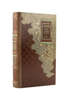 Сунь-Цзы. ТРАКТАТ О ВОЕННОМ ИСКУССТВЕ. Стратегии Великого Китая. Коллекционное издание в переплете ручной работы с пятью видами тиснения и украшенным обрезом