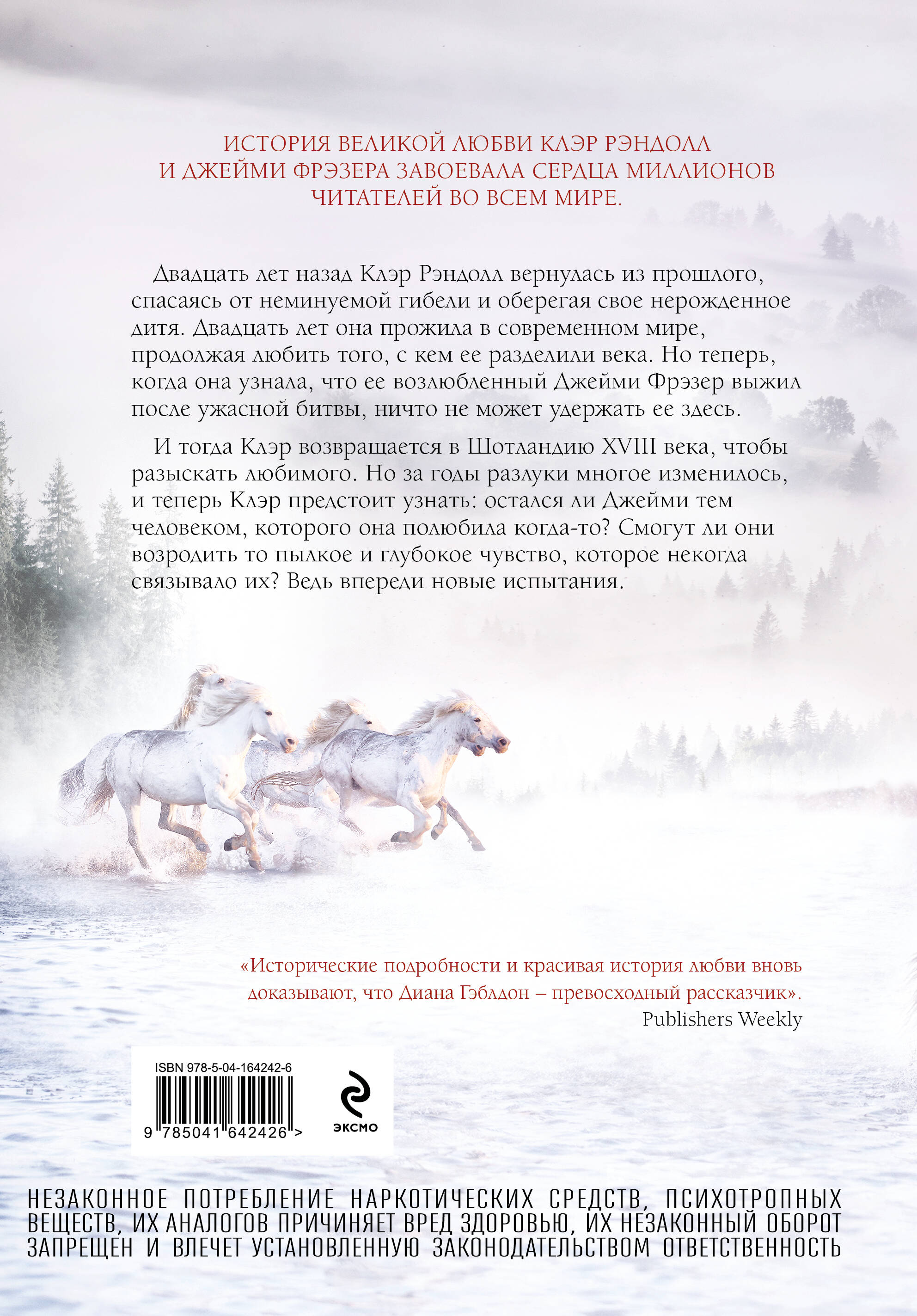 Путешественница