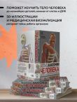 Атлас анатомии человека