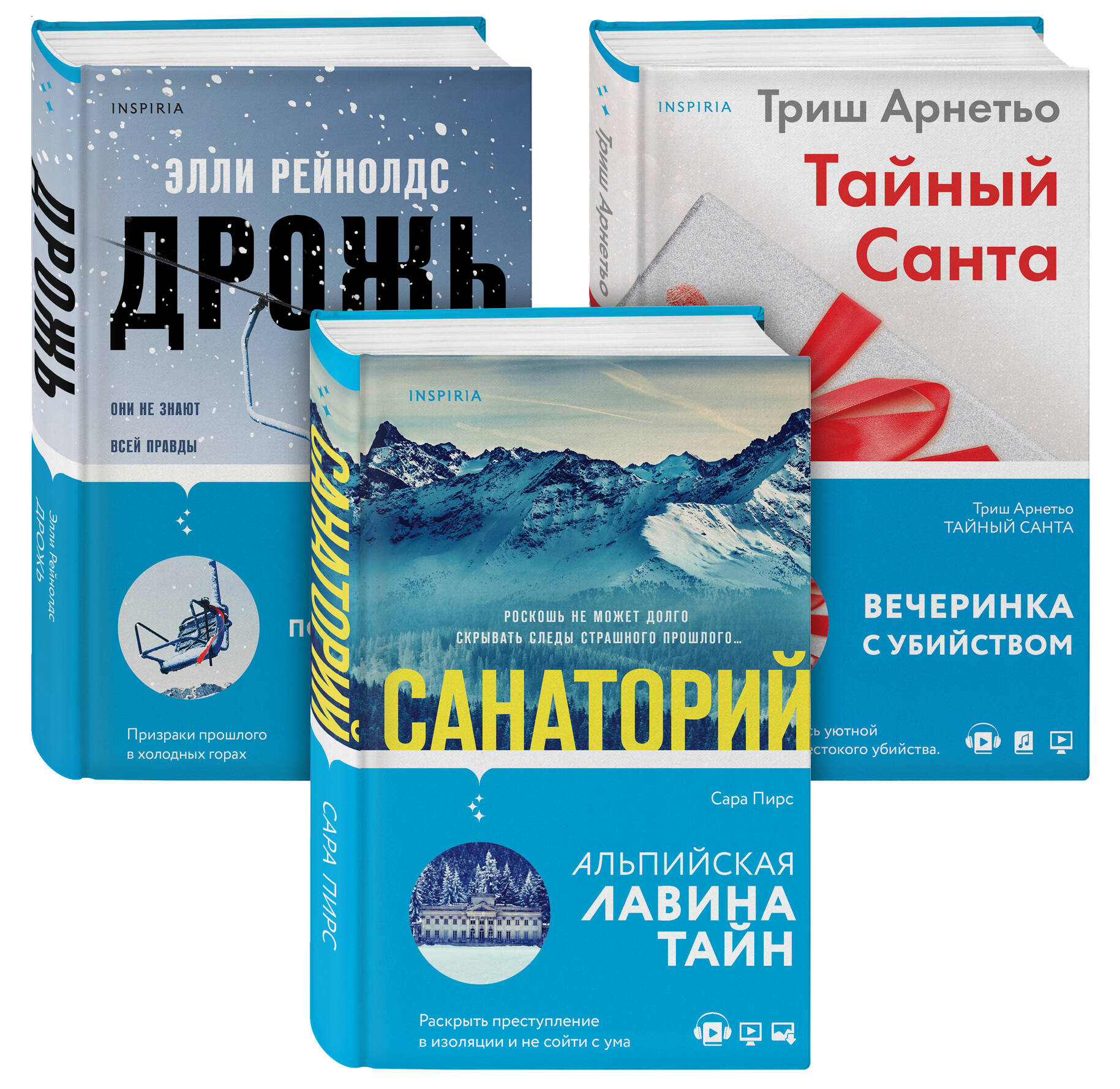Tok. И не осталось никого (комплект из 3-х книг)