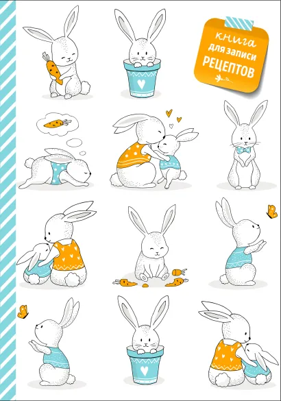 Обложка Книга для записи рецептов. Кролики 