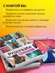 Создание персонажей в Procreate. Полное руководство для начинающих диджитал-художников