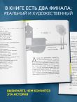 Колыбельная Аушвица. Мы перестаем существовать, когда не остаётся никого, кто нас любит