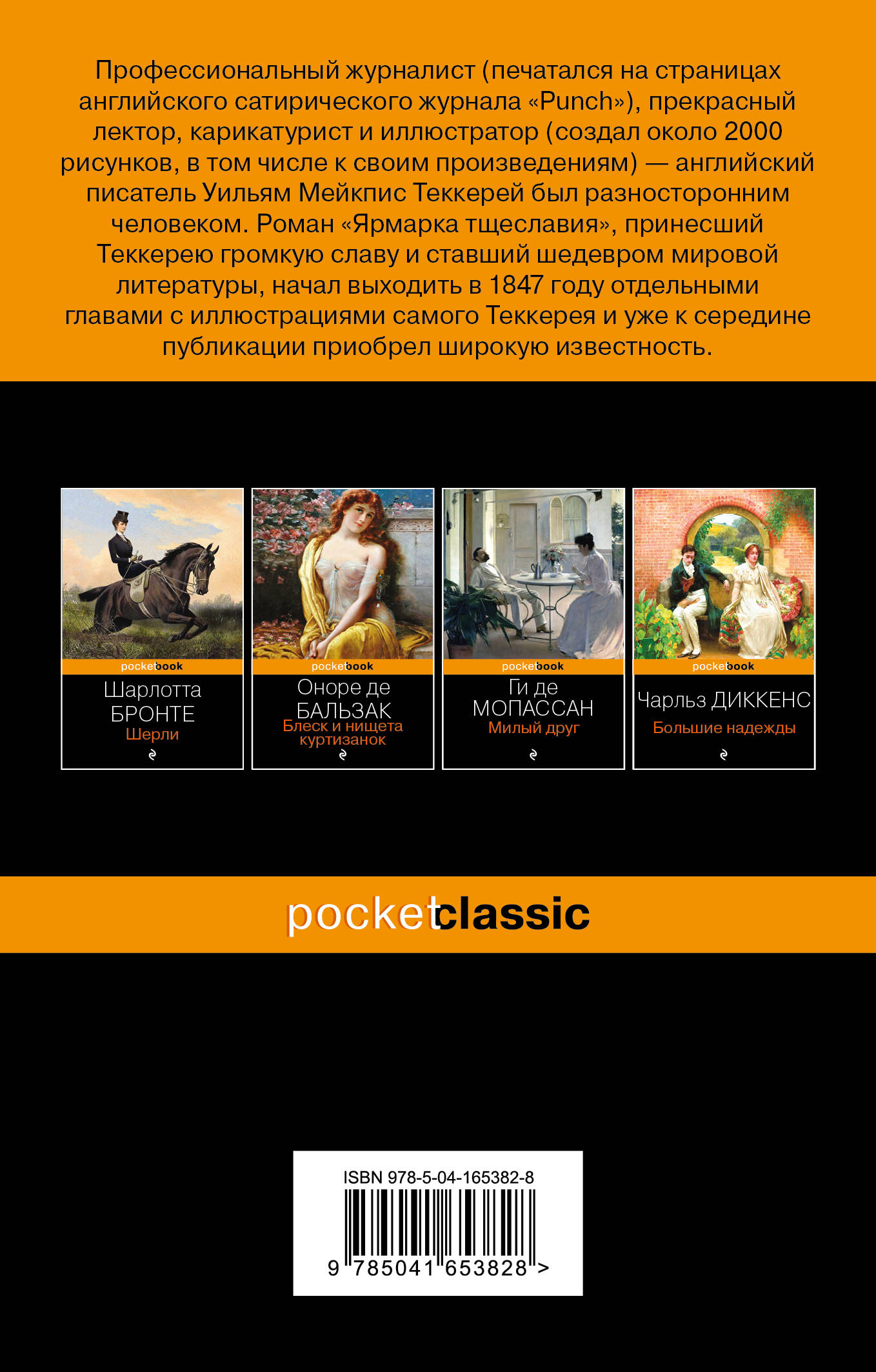 Ярмарка тщеславия