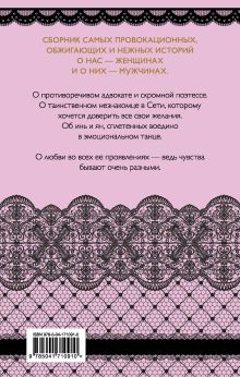 Обложка сзади Биография страсти Софи Баунт, Татьяна Карпеева и другие.