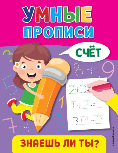 Обложка Счёт 