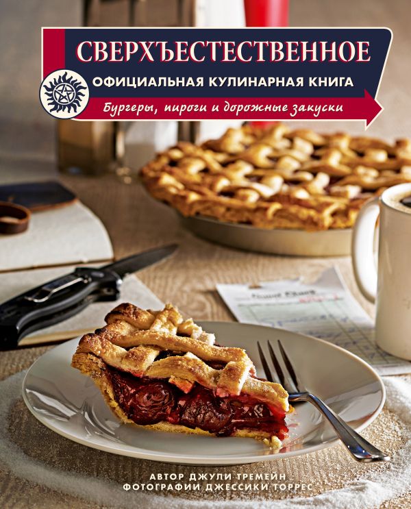 Изображения по запросу Кулинарная книга