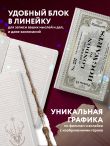 Блокнот. Гарри Поттер. Билет на Хогвартс-экспресс
