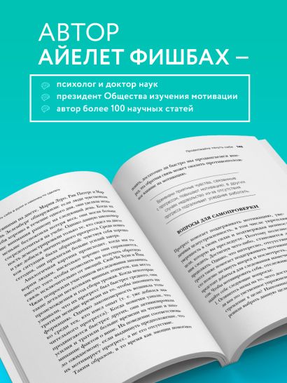 Как взять себя в руки и наконец-то сделать. Готовые стратегии для достижения любой цели на работе, в учебе и личной жизни