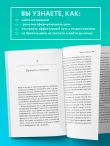 Как взять себя в руки и наконец-то сделать. Готовые стратегии для достижения любой цели на работе, в учебе и личной жизни