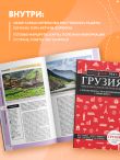 Грузия. Тбилиси, Мцхета, Сигнахи, Гори, Батуми, Боржоми