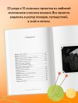 Альманах вязальщицы на спицах Элизабет Циммерманн