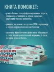 Ревматология по полочкам. Сопутствующие болезни, осложнения и запутанные случаи