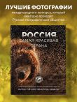 Россия самая красивая страна. Фотоконкурс 2023