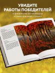 Россия самая красивая страна. Фотоконкурс 2023