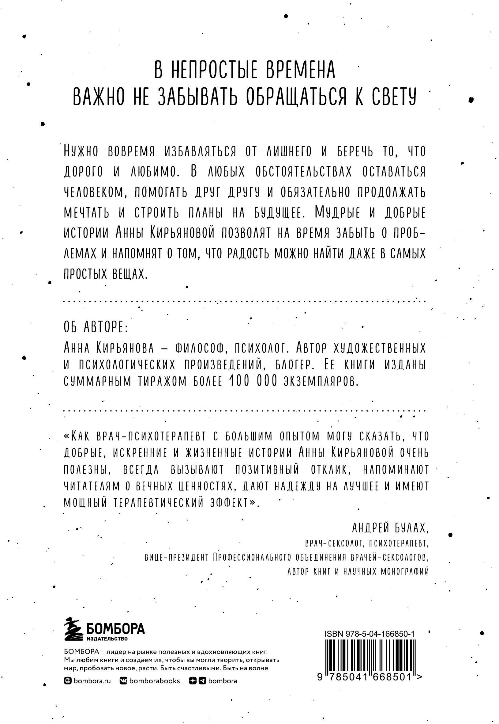 Белое и черное. Мудрые истории о том, что за черной полосой всегда следует белая