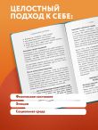 У психики есть пластичность. Как через психическое состояние наладить физическое и перестать страдать от травм прошлого