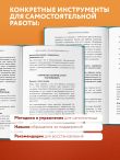 У психики есть пластичность. Как через психическое состояние наладить физическое и перестать страдать от травм прошлого