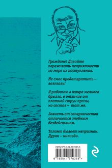 Обложка сзади Тексты к размышлениям Михаил Жванецкий