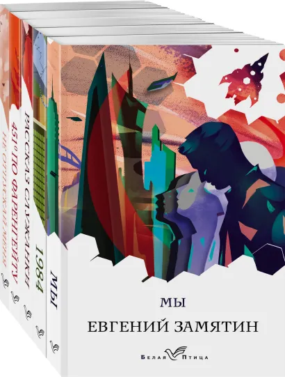 Обложка Набор 