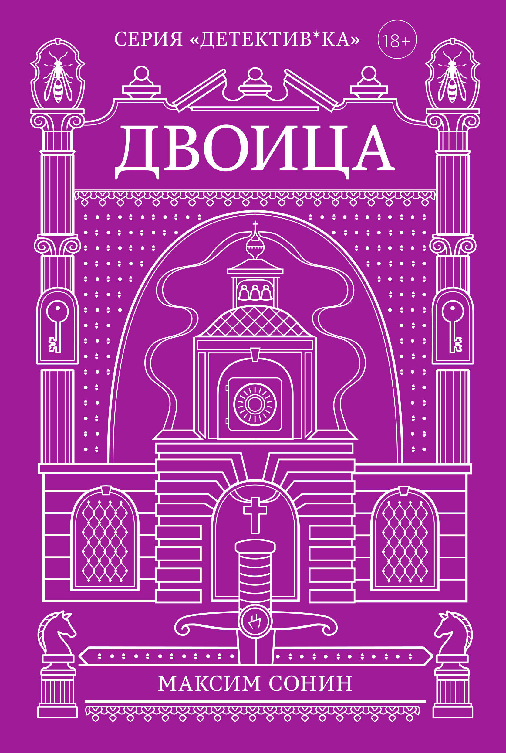 Двоица