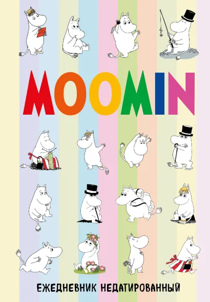 Обложка Муми-Тролли. Ежедневник недатированный (А5, 72 л.) 