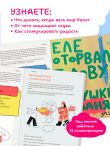 Злятся ли буддийские монахи. Помогающая книга по работе с эмоциями через психологию и творчество