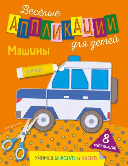 Обложка Машины