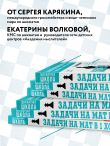Шахматы. Задачи на мат в 1 ход. Более 400 задач.