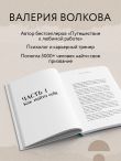 Дело по душе. Как найти любимую работу и оставаться востребованным специалистом в трудные времена