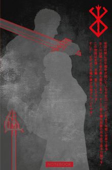 Dark Manga Note. Темный блокнот из мира фэнтези