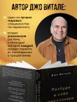 Разбуди в себе миллионера. Манифест богатства и процветания (третье издание)