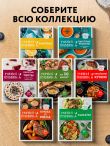 Учимся готовить за 15 минут (нов. оформл)