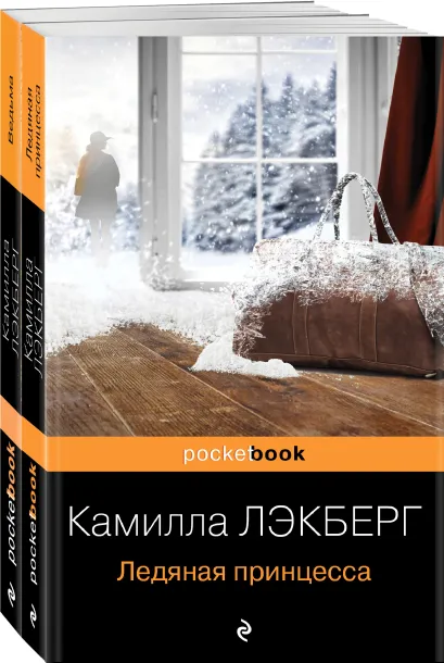 Обложка Скандинавский детектив (комплект из 2-х книг: 