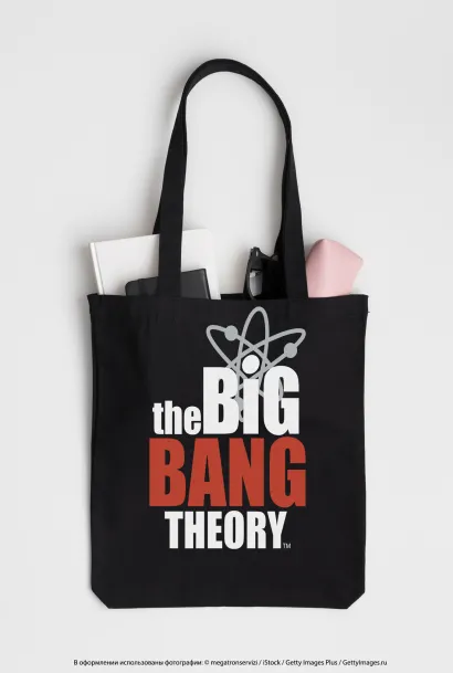 Обложка Сумка. Теория большого взрыва (черная, 38х43 см, длина ручек 58 см) 