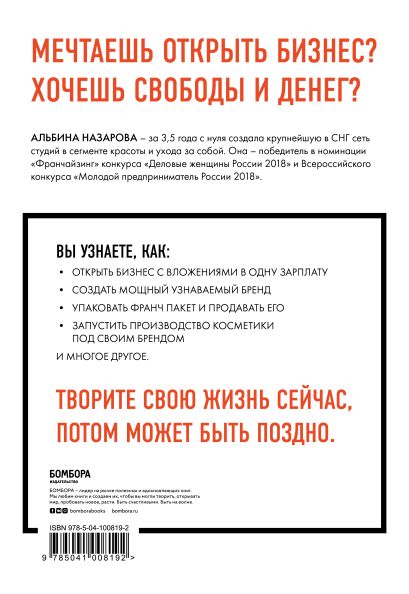 Подарок самой смелой. Книги про женщин, которые смогли. Подарок женщине/подарочный набор/подарок руководителю/подарок коллеге/книга в подарок/набор книг/подарок директору/подарок сотруднику/бизнес-подарок