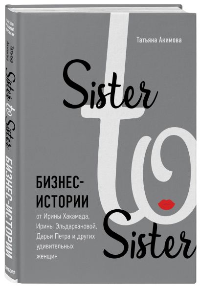 Подарок самой смелой. Книги про женщин, которые смогли. Подарок женщине/подарочный набор/подарок руководителю/подарок коллеге/книга в подарок/набор книг/подарок директору/подарок сотруднику/бизнес-подарок