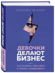 Подарок самой смелой. Книги про женщин, которые смогли. Подарок женщине/подарочный набор/подарок руководителю/подарок коллеге/книга в подарок/набор книг/подарок директору/подарок сотруднику/бизнес-подарок