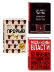 Подарок гениальному руководителю. Правила победителя. Подарок мужчине/подарочный набор/подарок руководителю/подарок коллеге/книга в подарок/набор книг/подарок директору/подарок сотруднику/бизнес-подарок