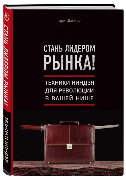 Подарок гениальному руководителю. Правила победителя. Подарок мужчине/подарочный набор/подарок руководителю/подарок коллеге/книга в подарок/набор книг/подарок директору/подарок сотруднику/бизнес-подарок