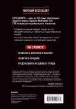 Подарок гениальному руководителю. Правила победителя. Подарок мужчине/подарочный набор/подарок руководителю/подарок коллеге/книга в подарок/набор книг/подарок директору/подарок сотруднику/бизнес-подарок
