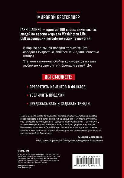 Подарок гениальному руководителю. Правила победителя. Подарок мужчине/подарочный набор/подарок руководителю/подарок коллеге/книга в подарок/набор книг/подарок директору/подарок сотруднику/бизнес-подарок