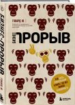 Подарок гениальному руководителю. Правила победителя. Подарок мужчине/подарочный набор/подарок руководителю/подарок коллеге/книга в подарок/набор книг/подарок директору/подарок сотруднику/бизнес-подарок