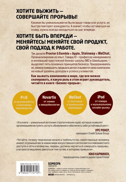 Подарок гениальному руководителю. Правила победителя. Подарок мужчине/подарочный набор/подарок руководителю/подарок коллеге/книга в подарок/набор книг/подарок директору/подарок сотруднику/бизнес-подарок