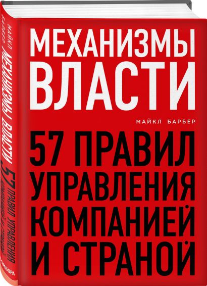 Подарок гениальному руководителю. Правила победителя. Подарок мужчине/подарочный набор/подарок руководителю/подарок коллеге/книга в подарок/набор книг/подарок директору/подарок сотруднику/бизнес-подарок