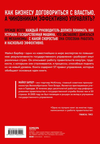 Подарок гениальному руководителю. Правила победителя. Подарок мужчине/подарочный набор/подарок руководителю/подарок коллеге/книга в подарок/набор книг/подарок директору/подарок сотруднику/бизнес-подарок