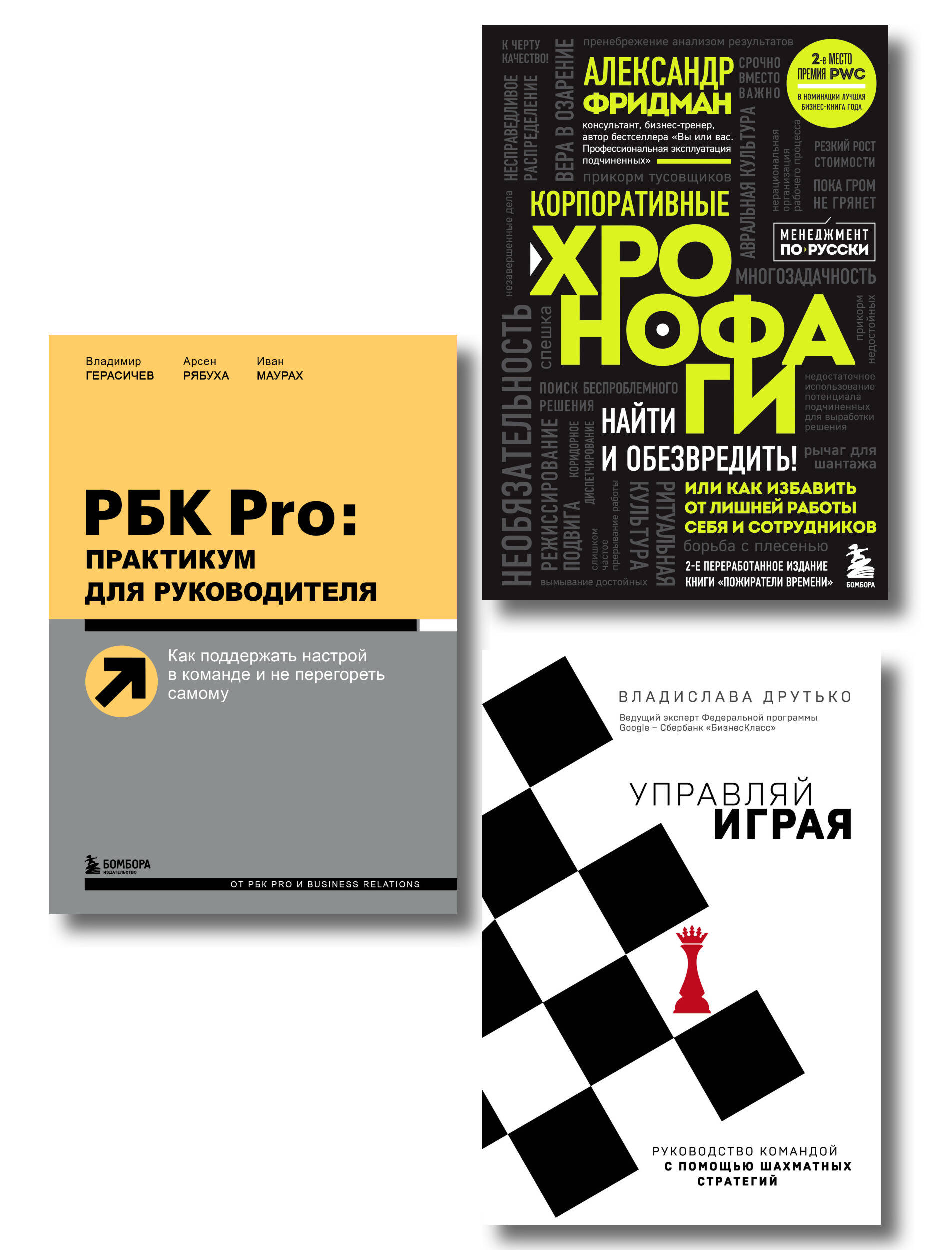 Подарок гениальному руководителю. Управляй играя. Подарок мужчине/подарочный набор/подарок руководителю/подарок коллеге/книга в подарок/набор книг/подарок директору/подарок сотруднику/бизнес-подарок