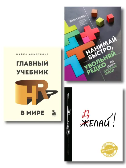 Обложка Подарок гениальному руководителю. Книги для HR. Подарок мужчине/подарочный набор/подарок руководителю/подарок коллеге/книга в подарок/набор книг/подарок директору/подарок сотруднику/бизнес-подарок 