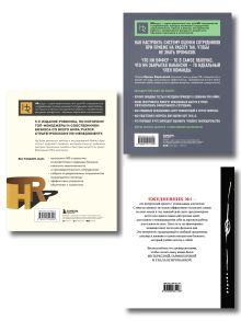 Обложка сзади Подарок гениальному руководителю. Книги для HR. Подарок мужчине/подарочный набор/подарок руководителю/подарок коллеге/книга в подарок/набор книг/подарок директору/подарок сотруднику/бизнес-подарок 