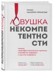 Подарок лучшему руководителю. Авторитет. Влияние. Сила личности. Подарок мужчине/подарочный набор/подарок руководителю/подарок коллеге/книга в подарок/набор книг/подарок директору/подарок сотруднику/бизнес-подарок